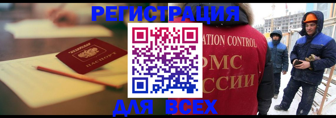 прописка для школы в Прокопьевске