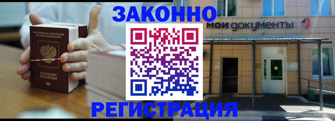 временная регистрация в квартире в Прокопьевске