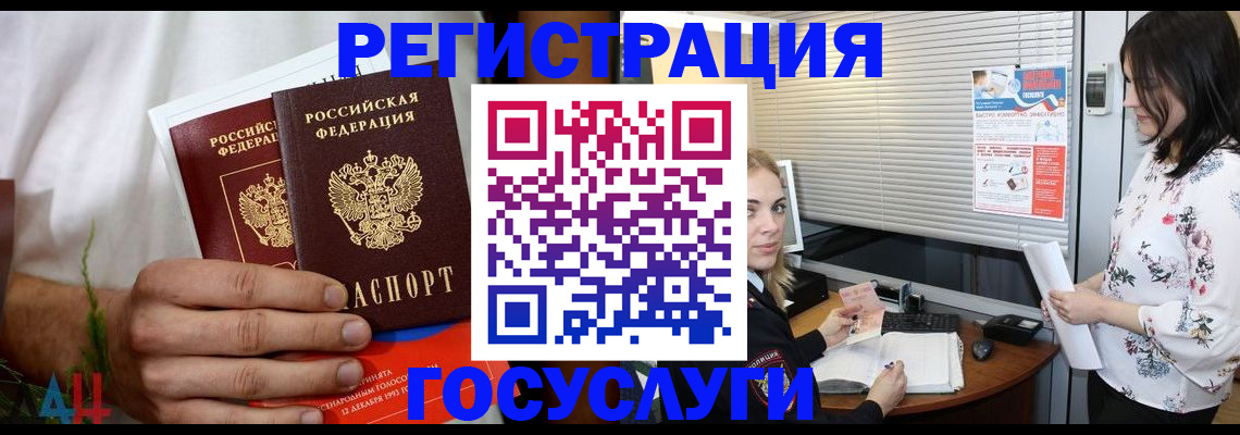 прописка для школы в Прокопьевске