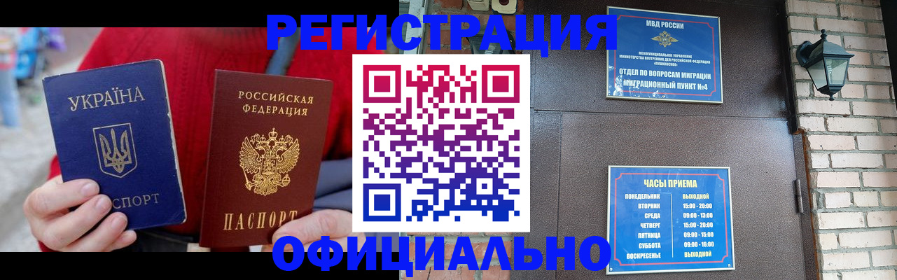 прописка штамп в Прокопьевске